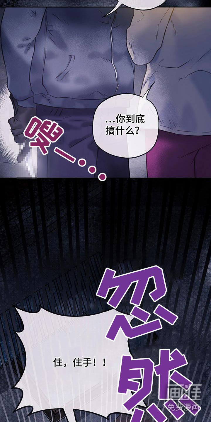 第46章：【番外】谣言