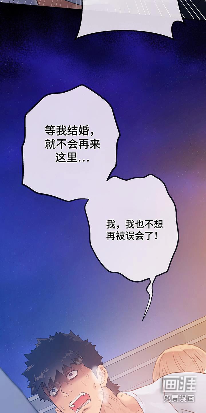 第46章：【番外】谣言