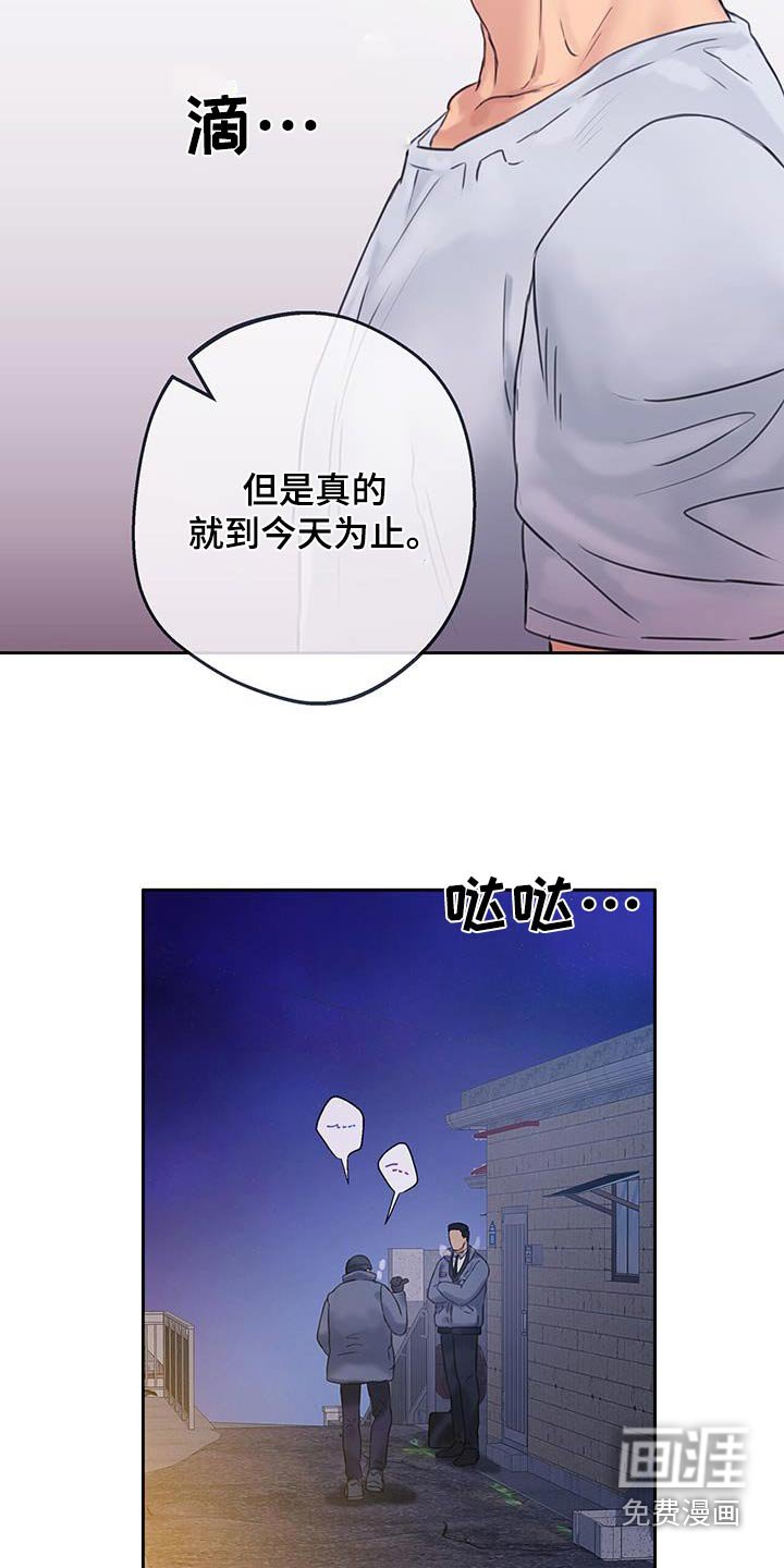 第46章：【番外】谣言
