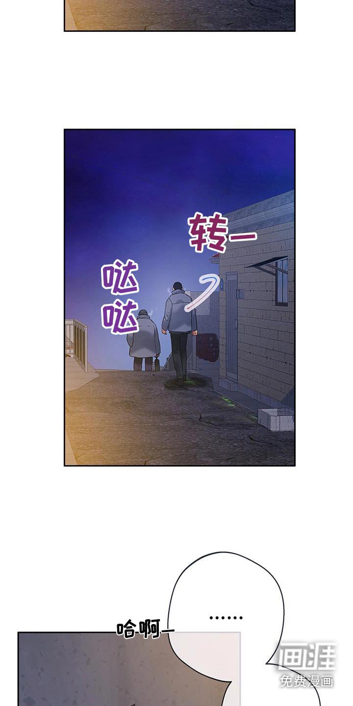 第46章：【番外】谣言