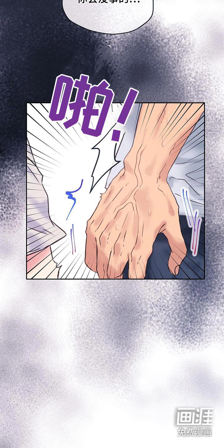 第46章：【番外】谣言