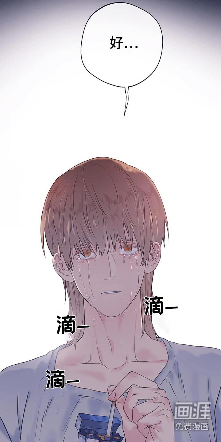 第46章：【番外】谣言