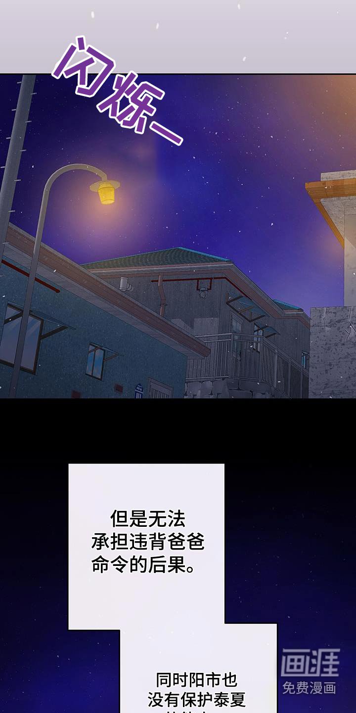 第46章：【番外】谣言
