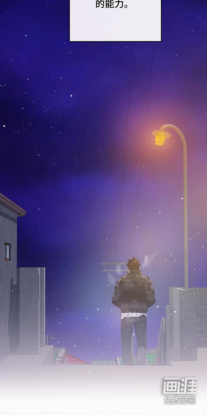 第46章：【番外】谣言