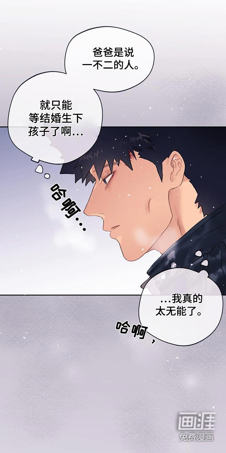 第46章：【番外】谣言