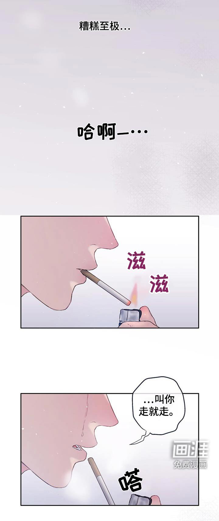 第46章：【番外】谣言
