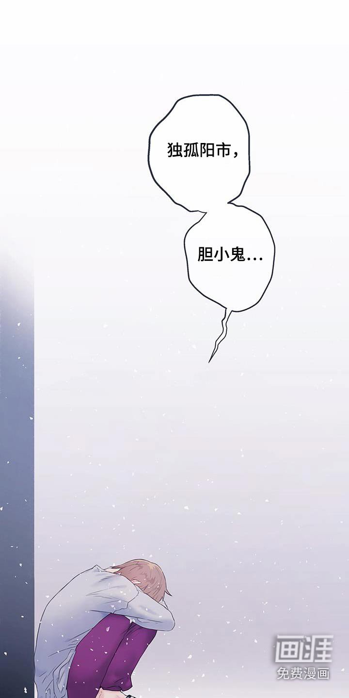 第47章：【番外】重逢