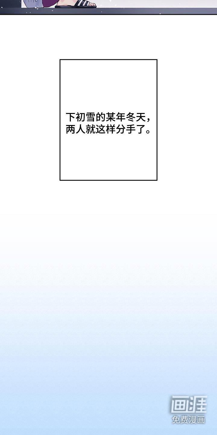 第47章：【番外】重逢