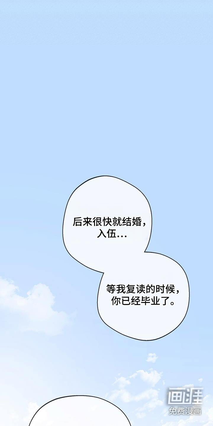 第47章：【番外】重逢