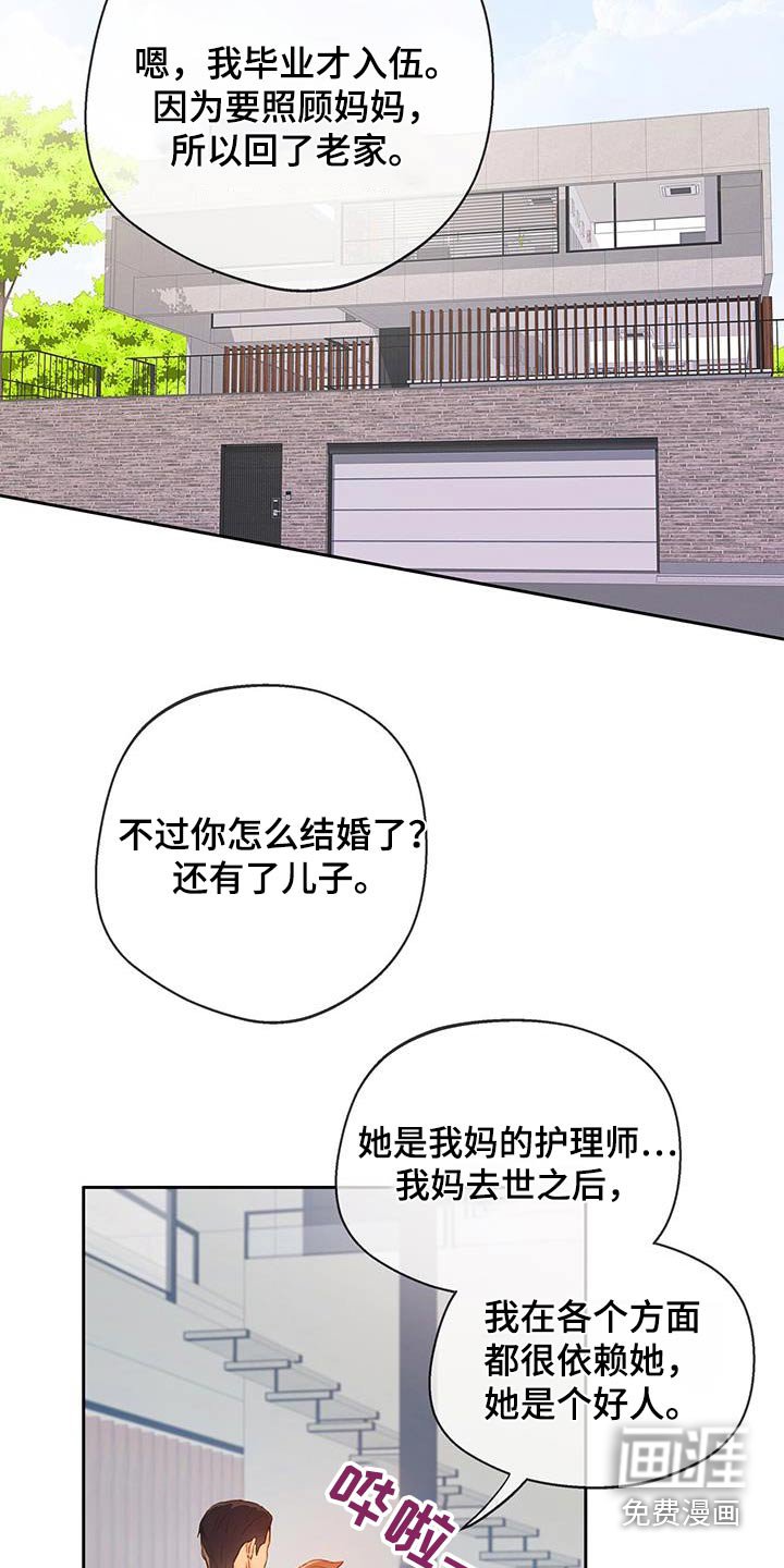 第47章：【番外】重逢