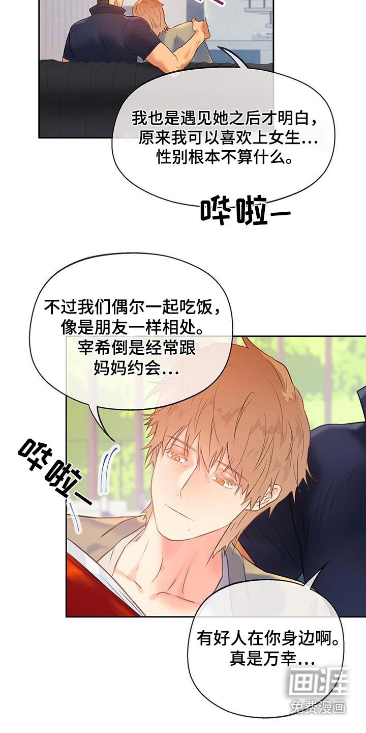 第47章：【番外】重逢