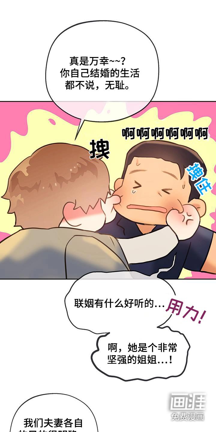 第47章：【番外】重逢