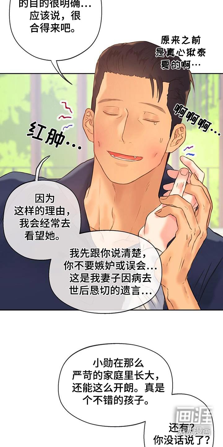 第47章：【番外】重逢
