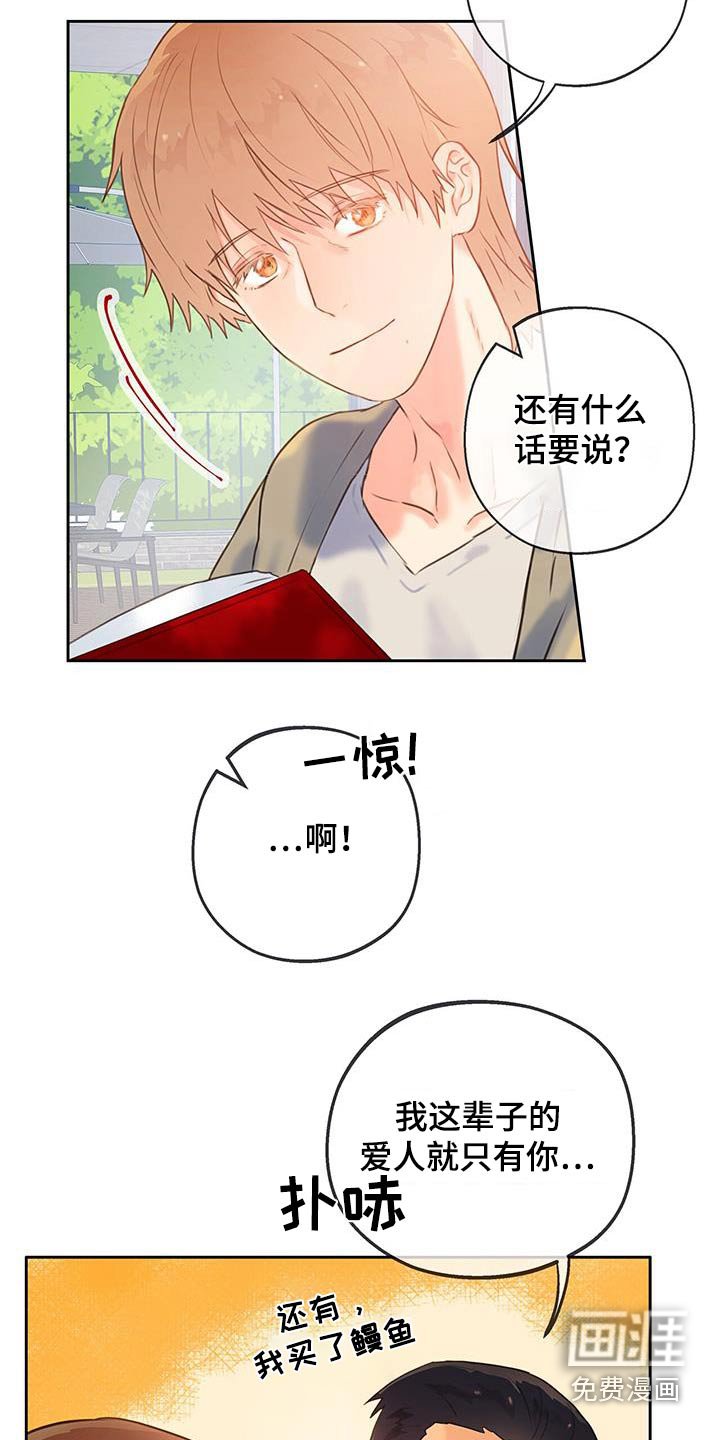 第47章：【番外】重逢