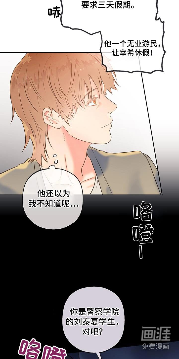 第47章：【番外】重逢