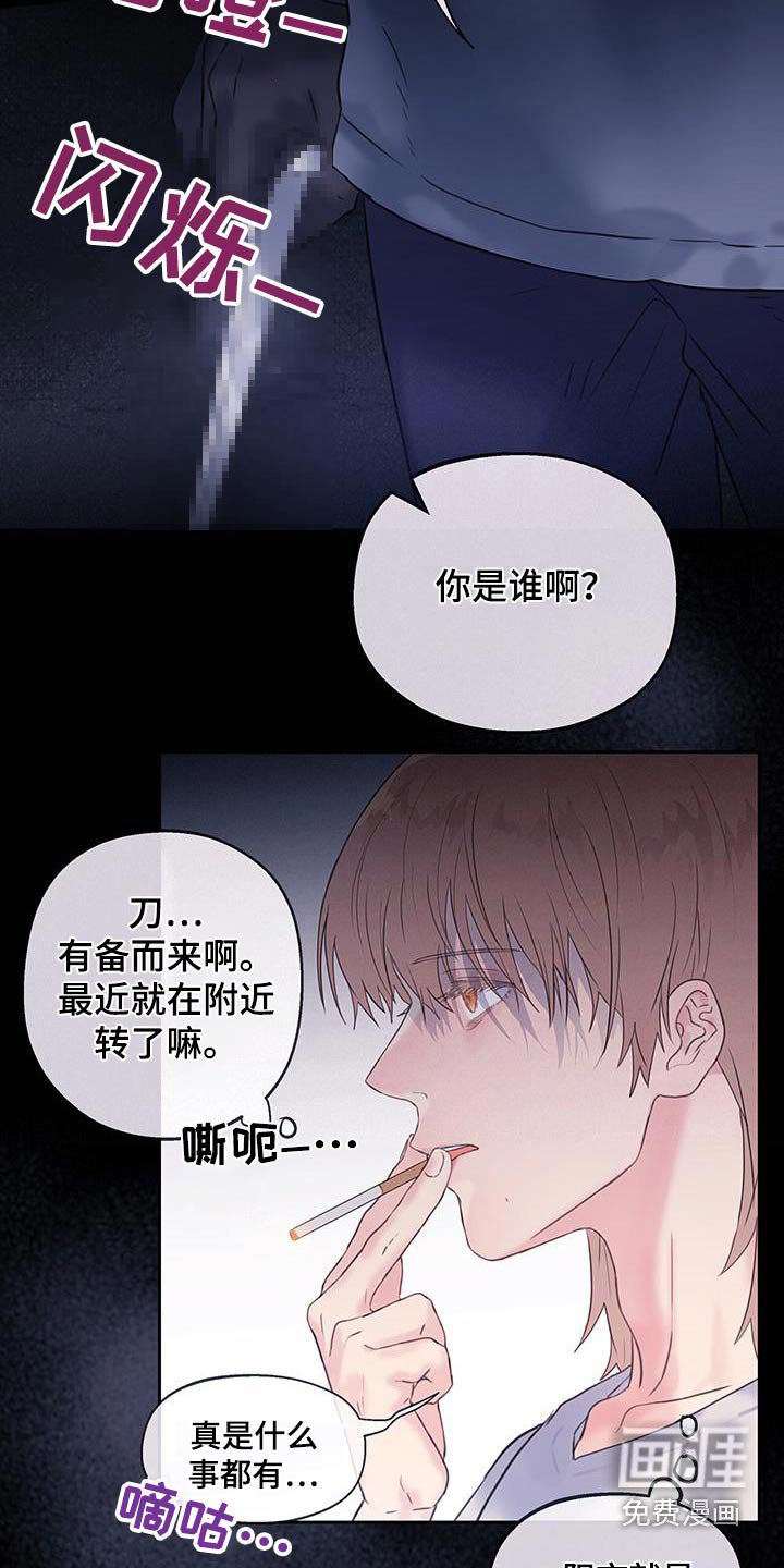 第47章：【番外】重逢