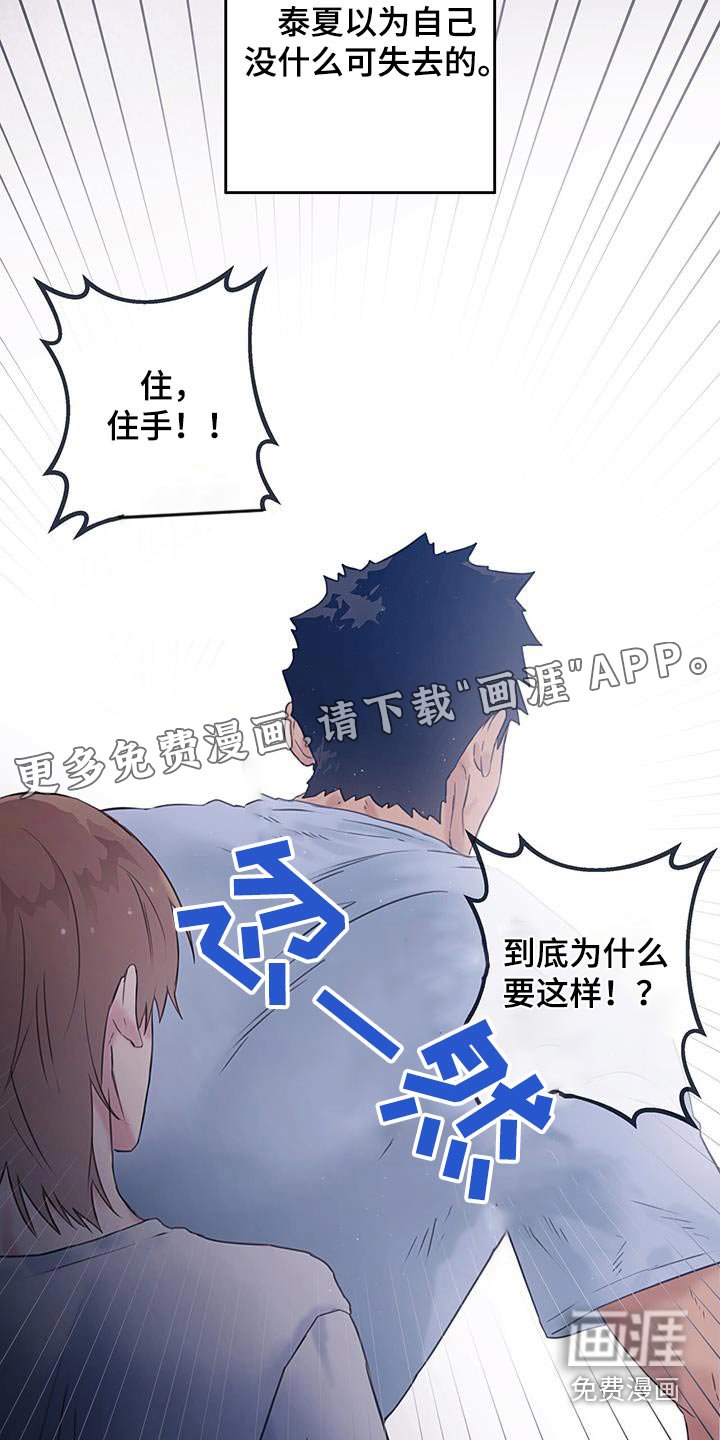第47章：【番外】重逢