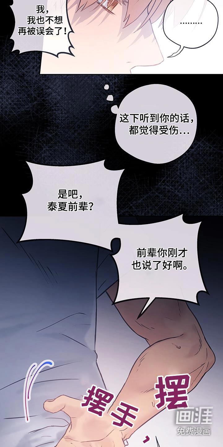 第47章：【番外】重逢