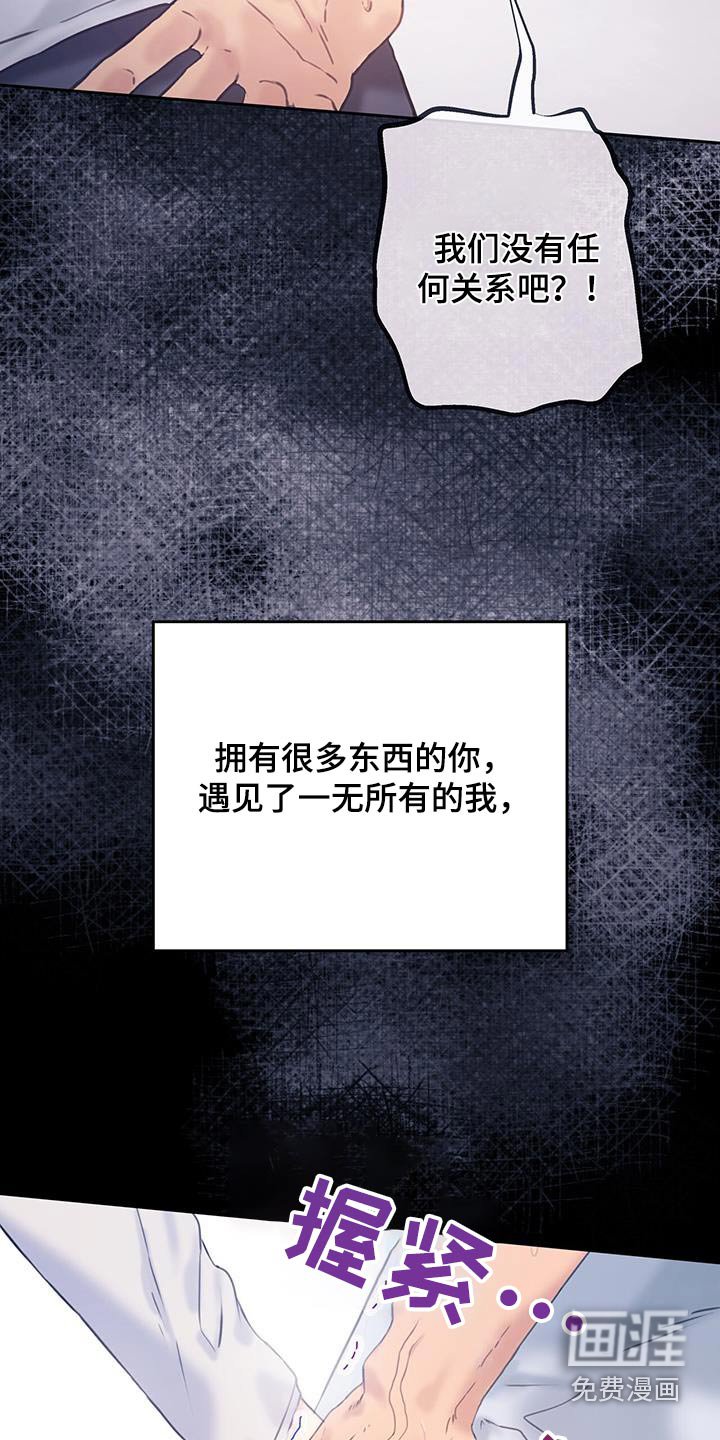 第47章：【番外】重逢