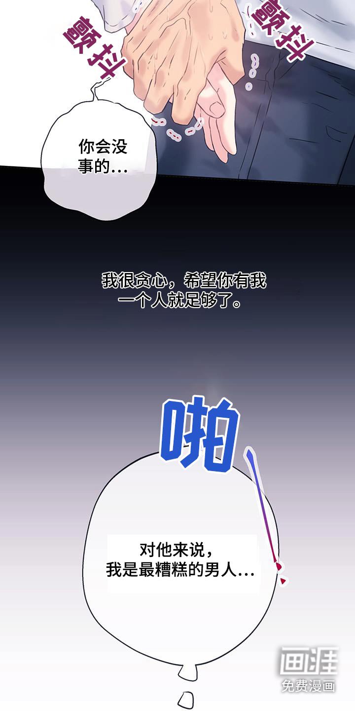 第47章：【番外】重逢