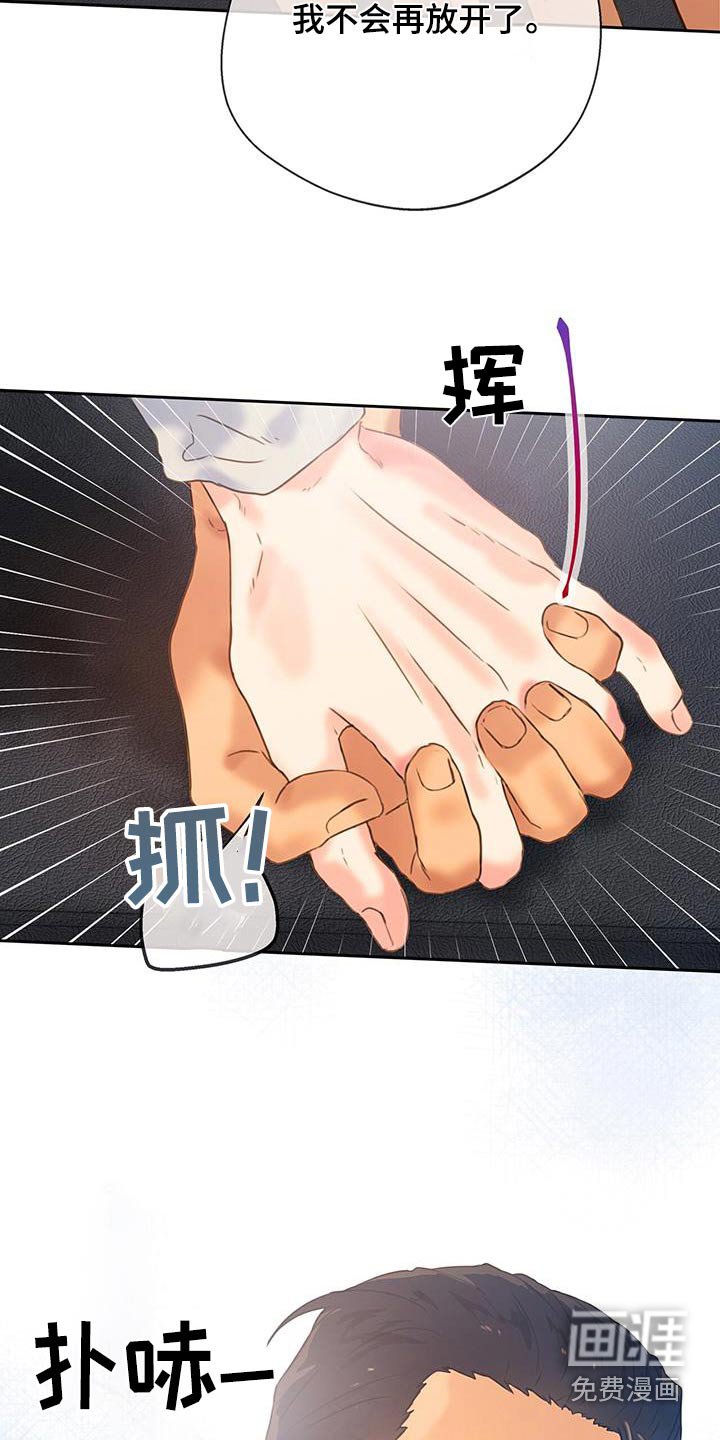 第47章：【番外】重逢