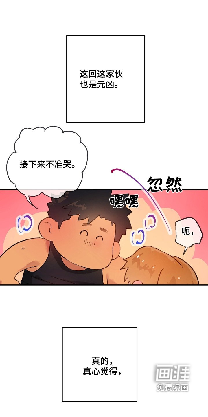 第48章：【番外】你说什么