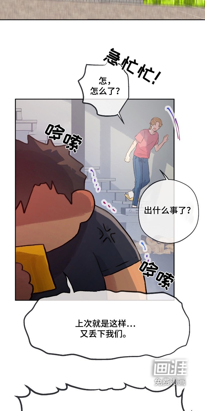 第48章：【番外】你说什么