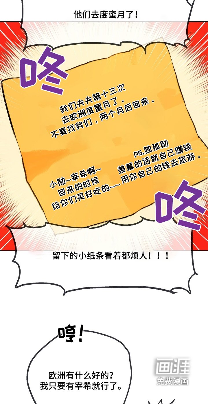 第48章：【番外】你说什么