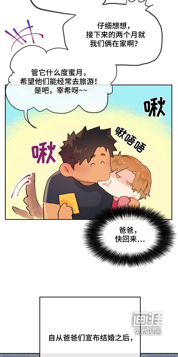 第48章：【番外】你说什么