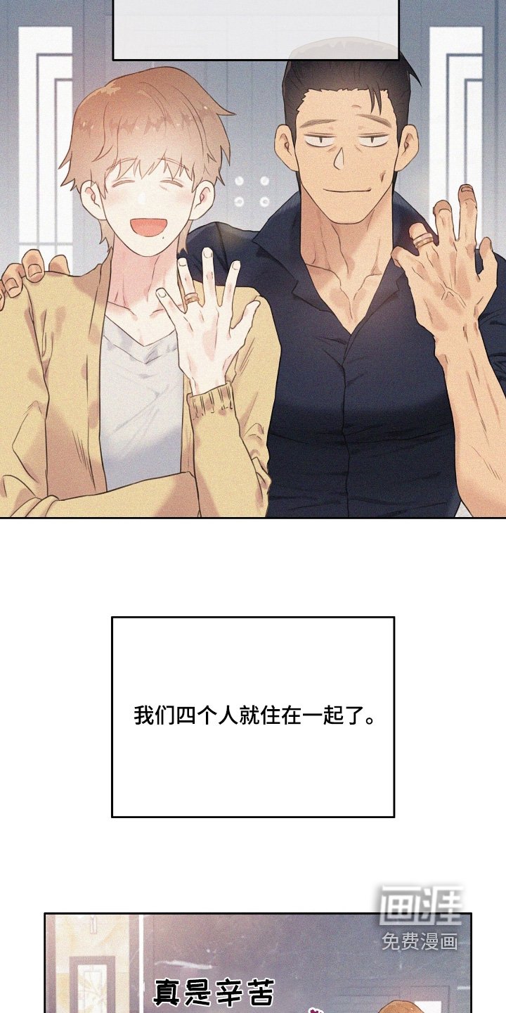 第48章：【番外】你说什么