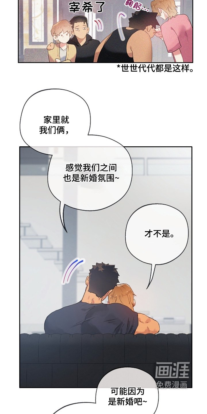 第48章：【番外】你说什么