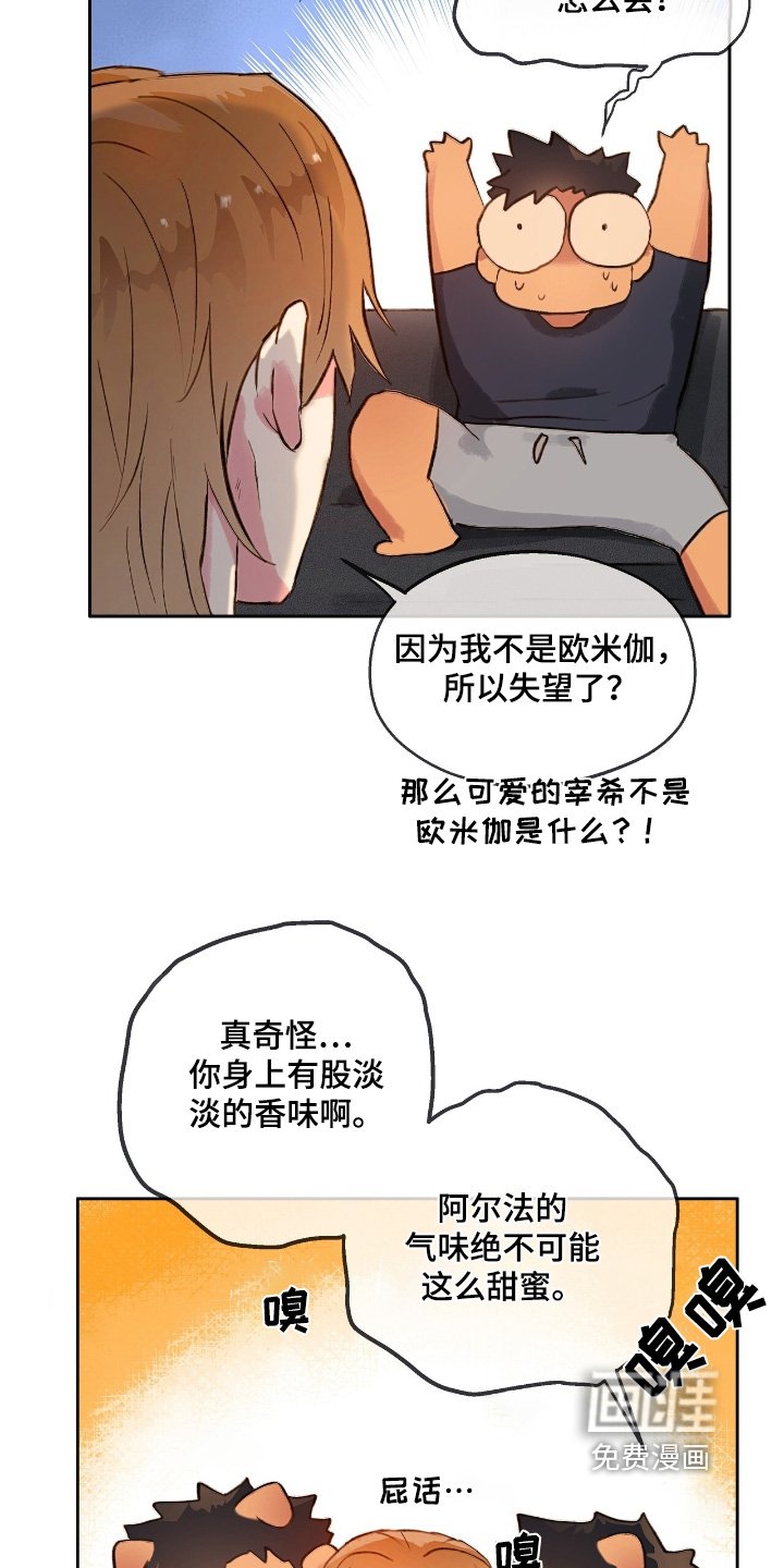 第48章：【番外】你说什么