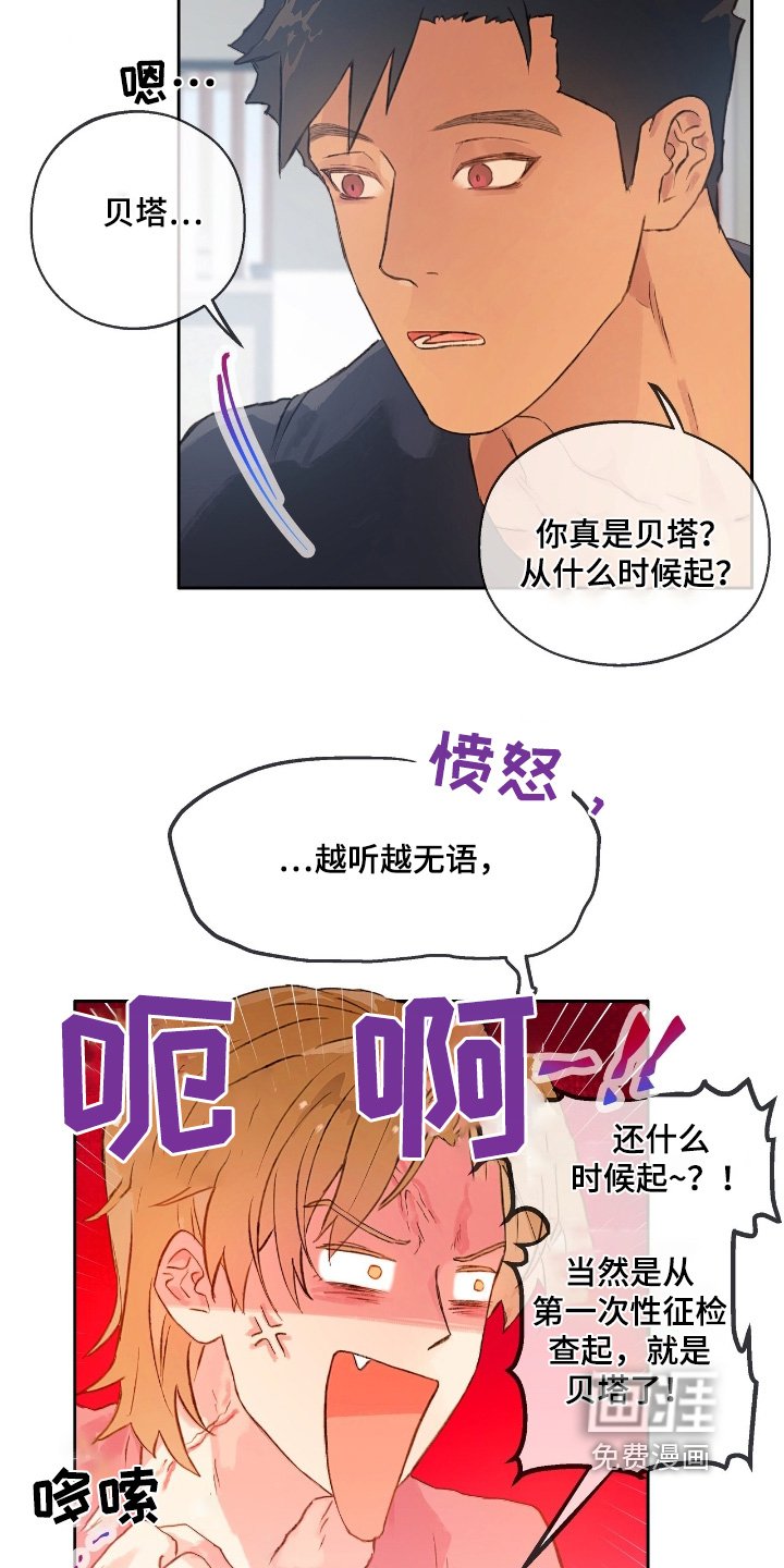 第48章：【番外】你说什么