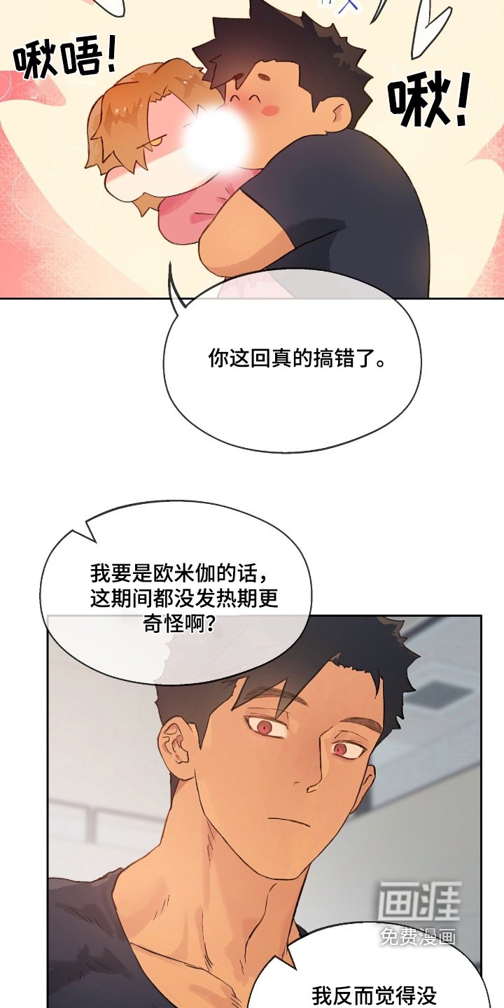 第48章：【番外】你说什么