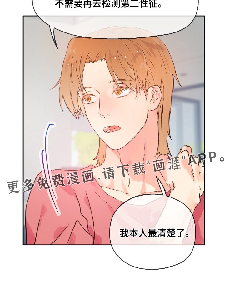 第48章：【番外】你说什么