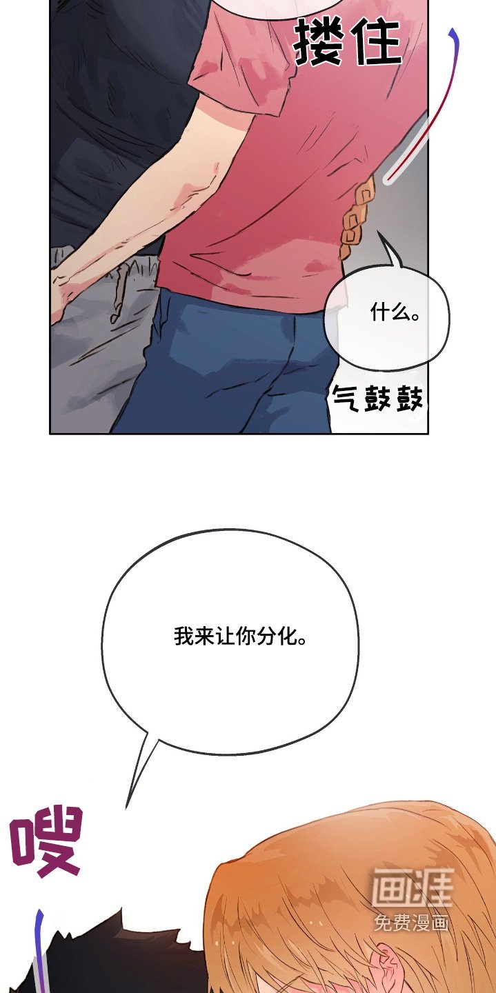 第49章：【番外】我是优质的