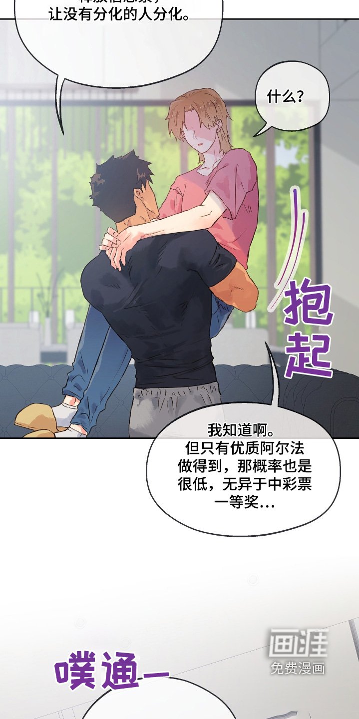 第49章：【番外】我是优质的