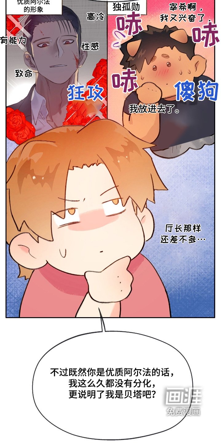 第49章：【番外】我是优质的