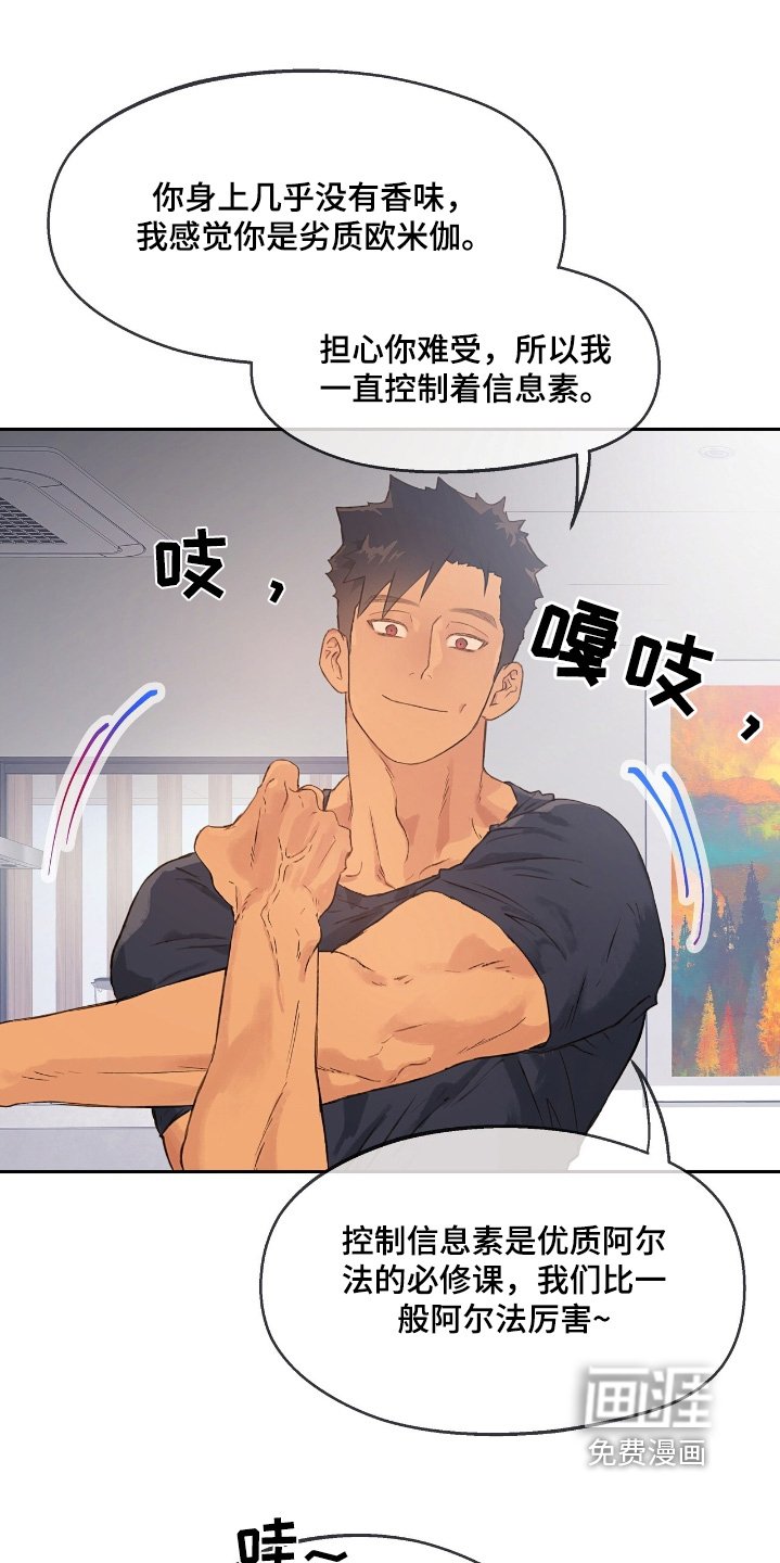 第49章：【番外】我是优质的