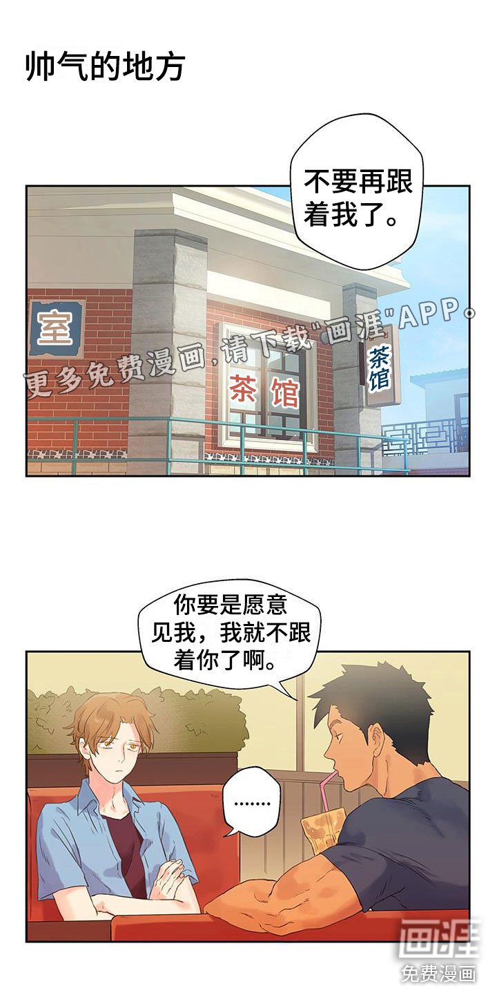 第5章：亲自确认