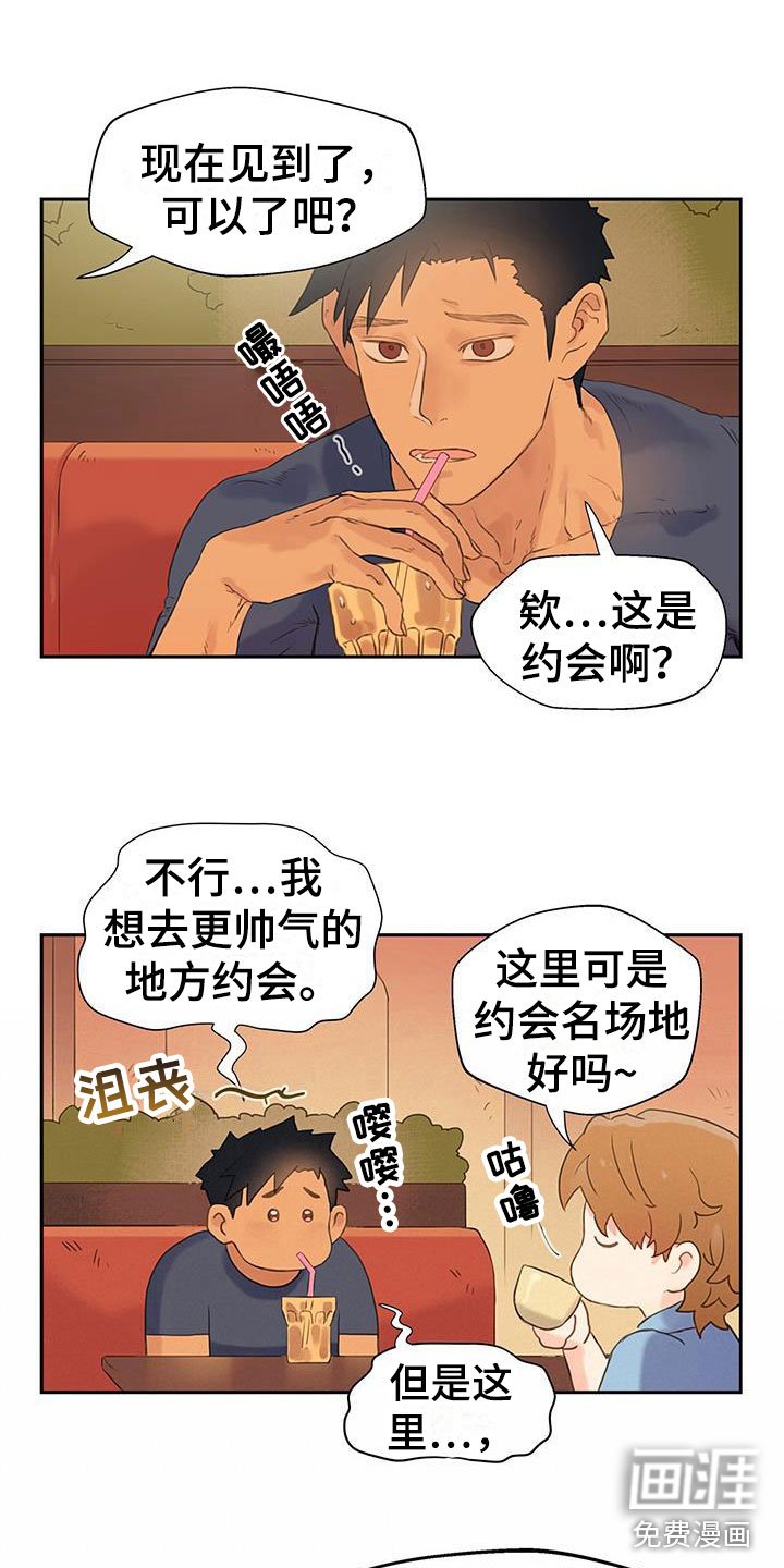 第5章：亲自确认