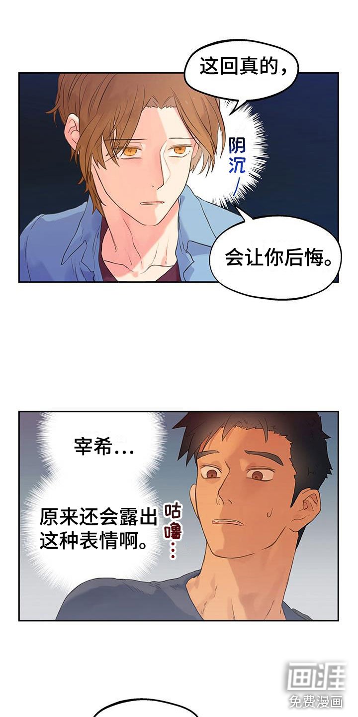 第5章：亲自确认