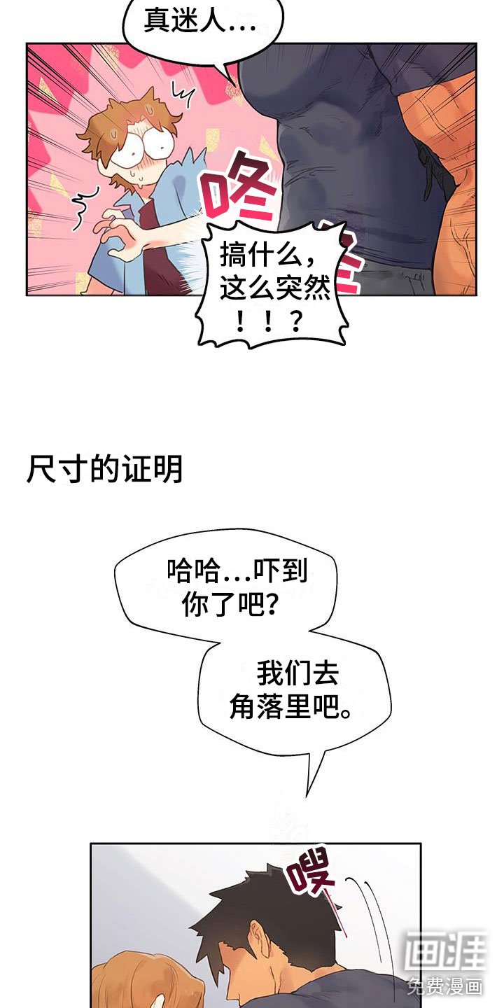 第5章：亲自确认