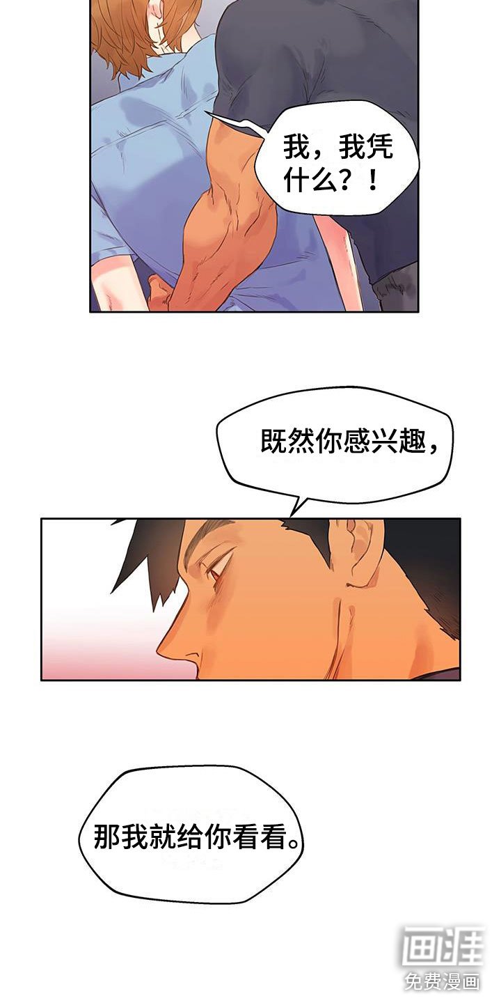 第5章：亲自确认