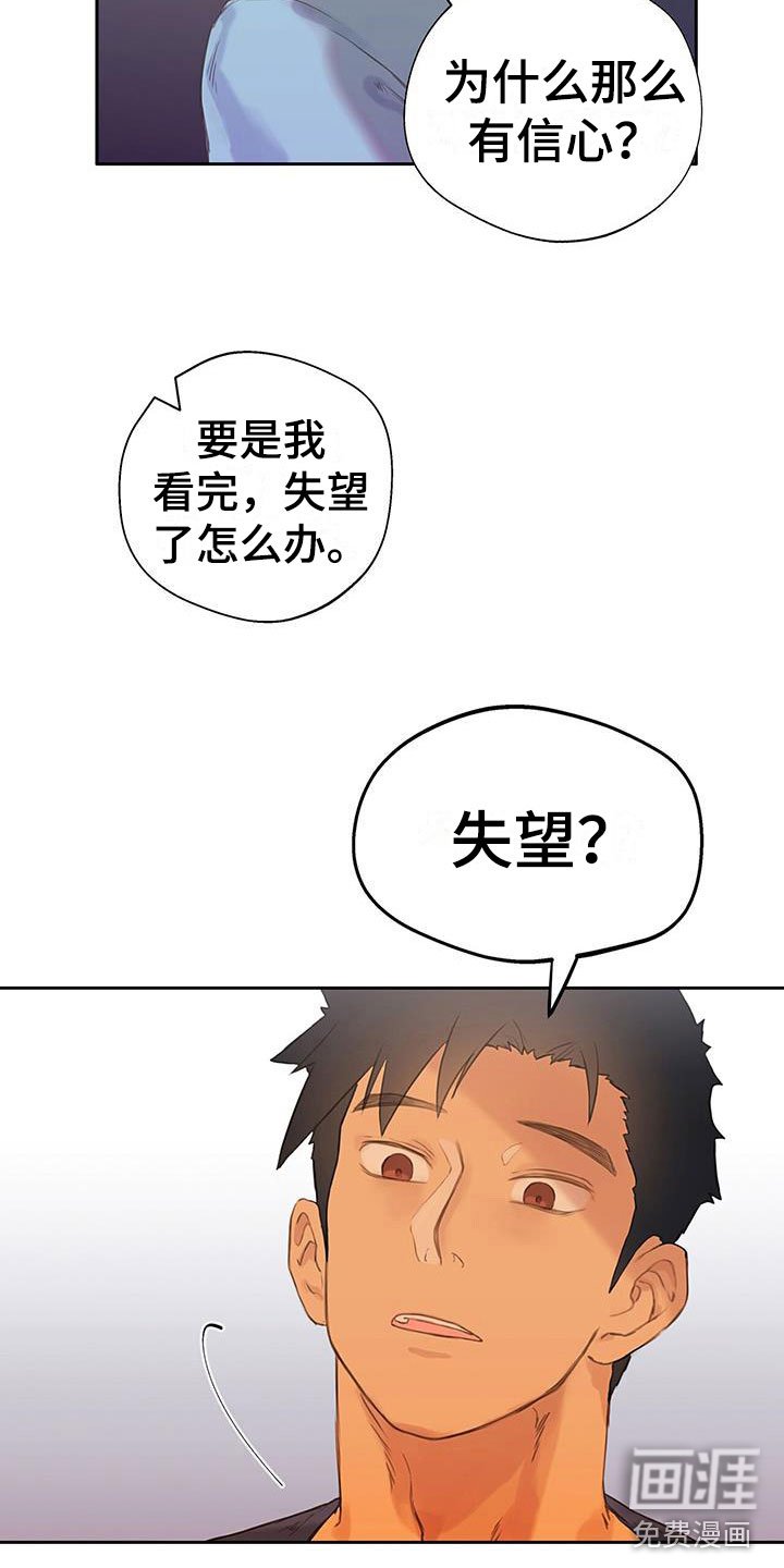 第5章：亲自确认