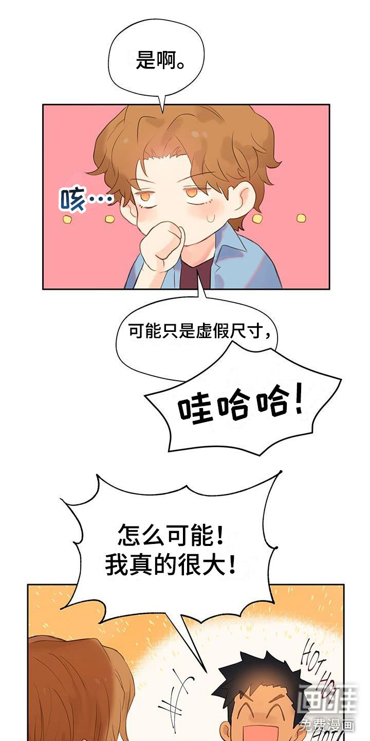 第5章：亲自确认