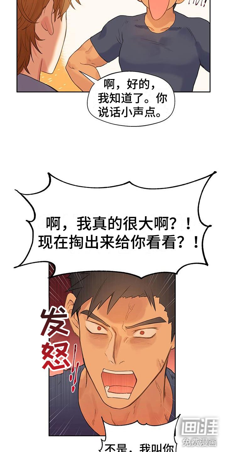 第5章：亲自确认