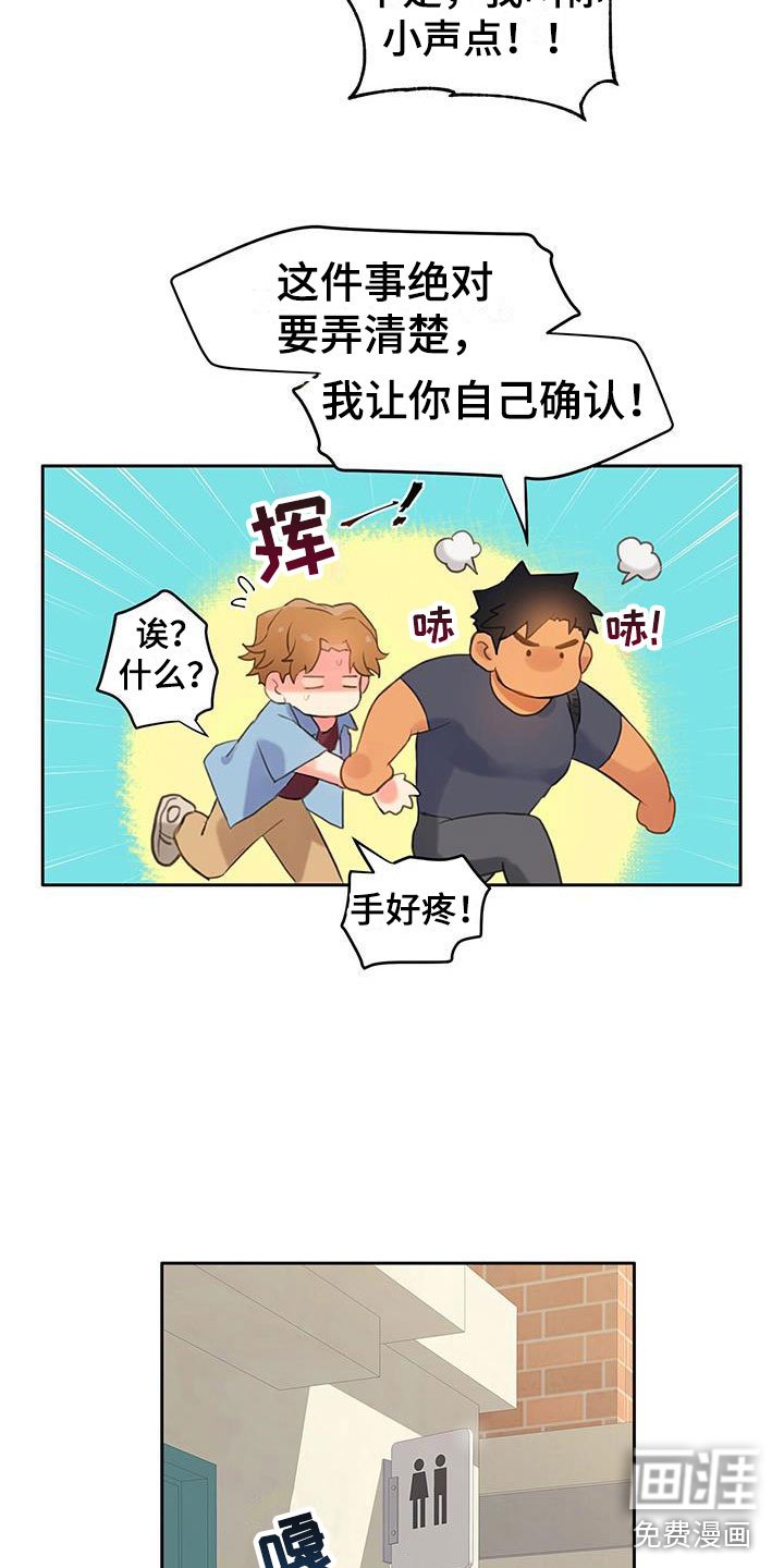 第5章：亲自确认