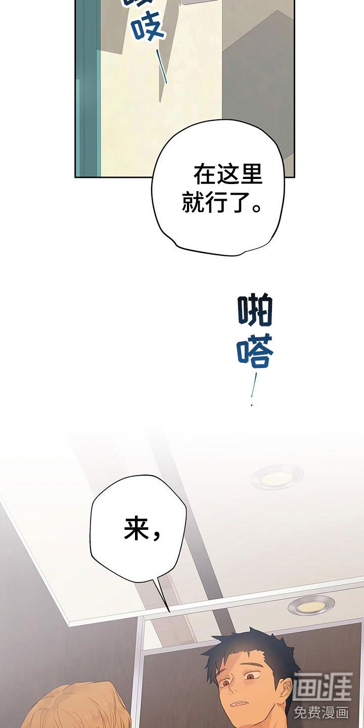 第5章：亲自确认