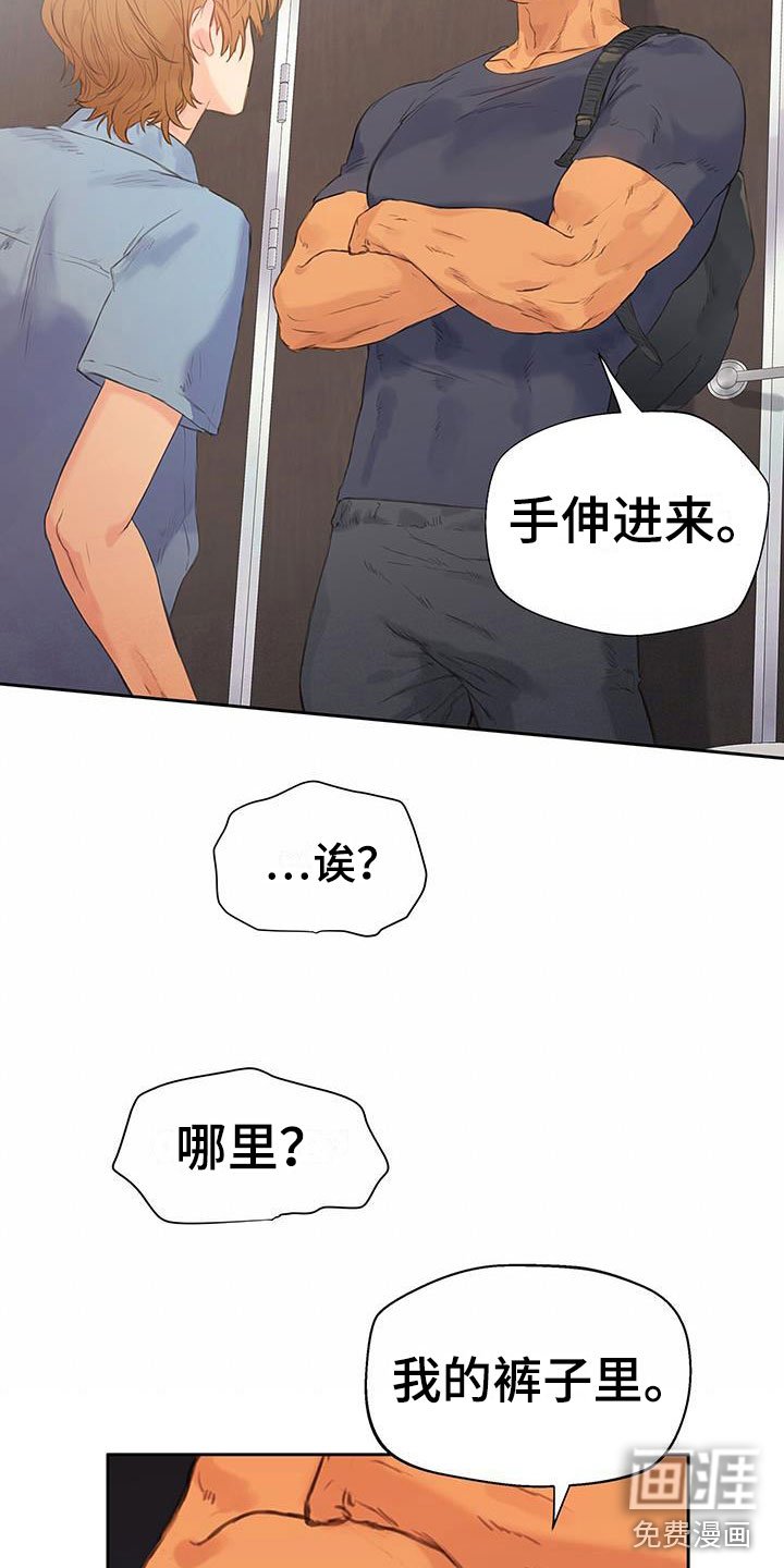 第5章：亲自确认